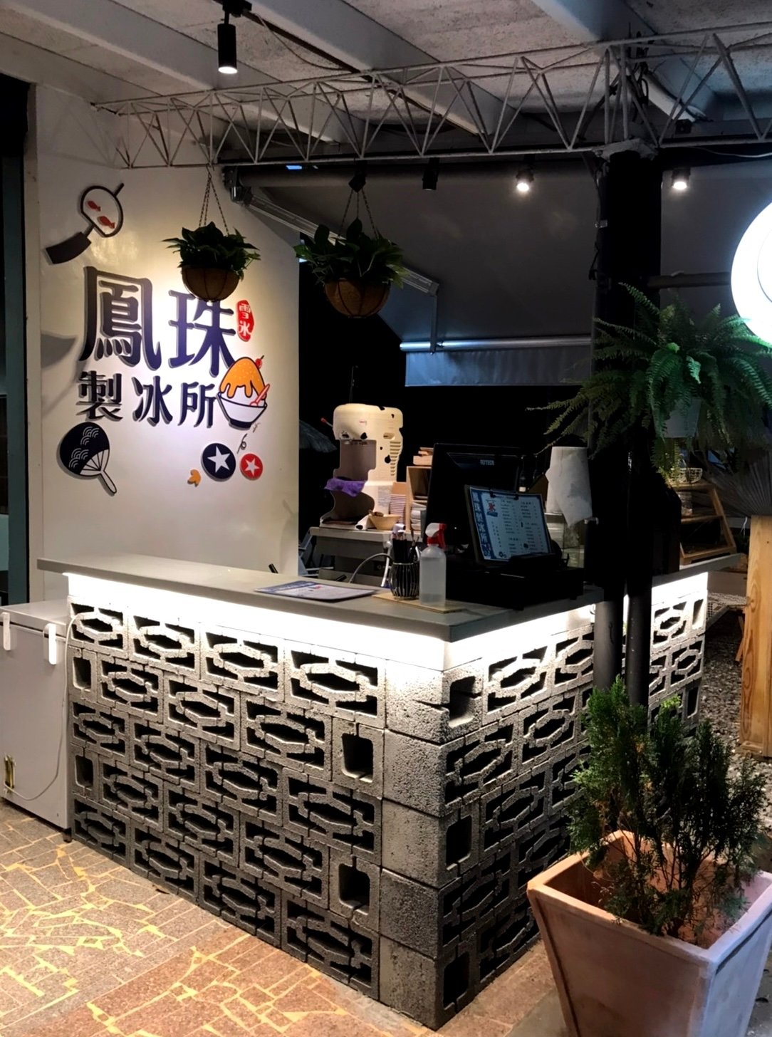 Fengzhu Ice Shop