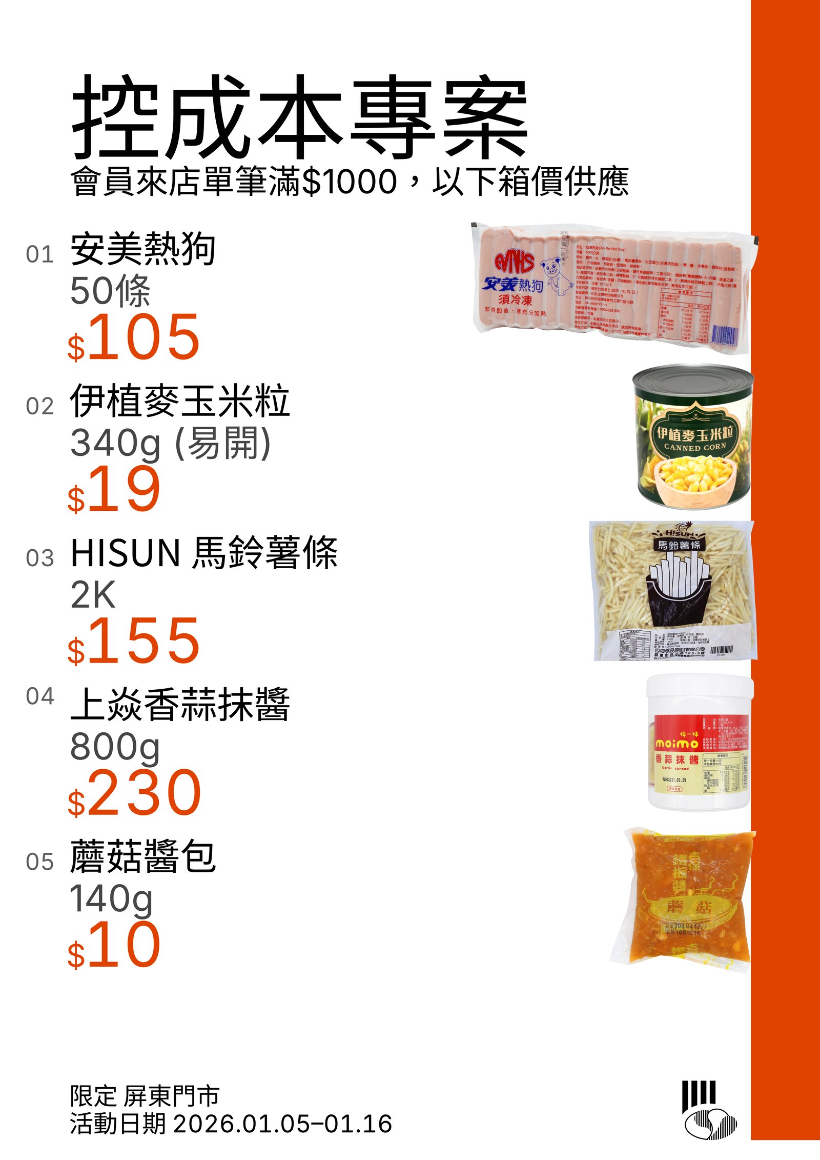 Pingtung Store Notice