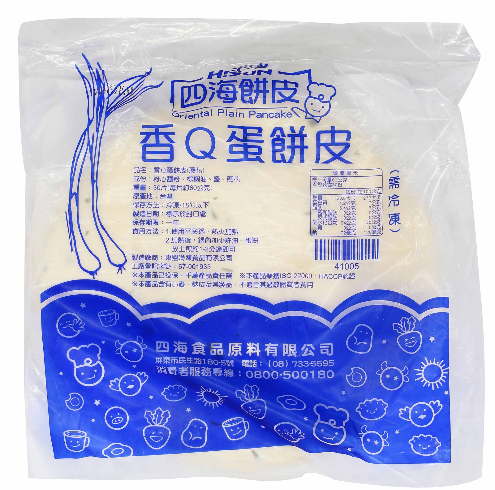 香Q蛋餅皮(蔥花)30入.(藍字)