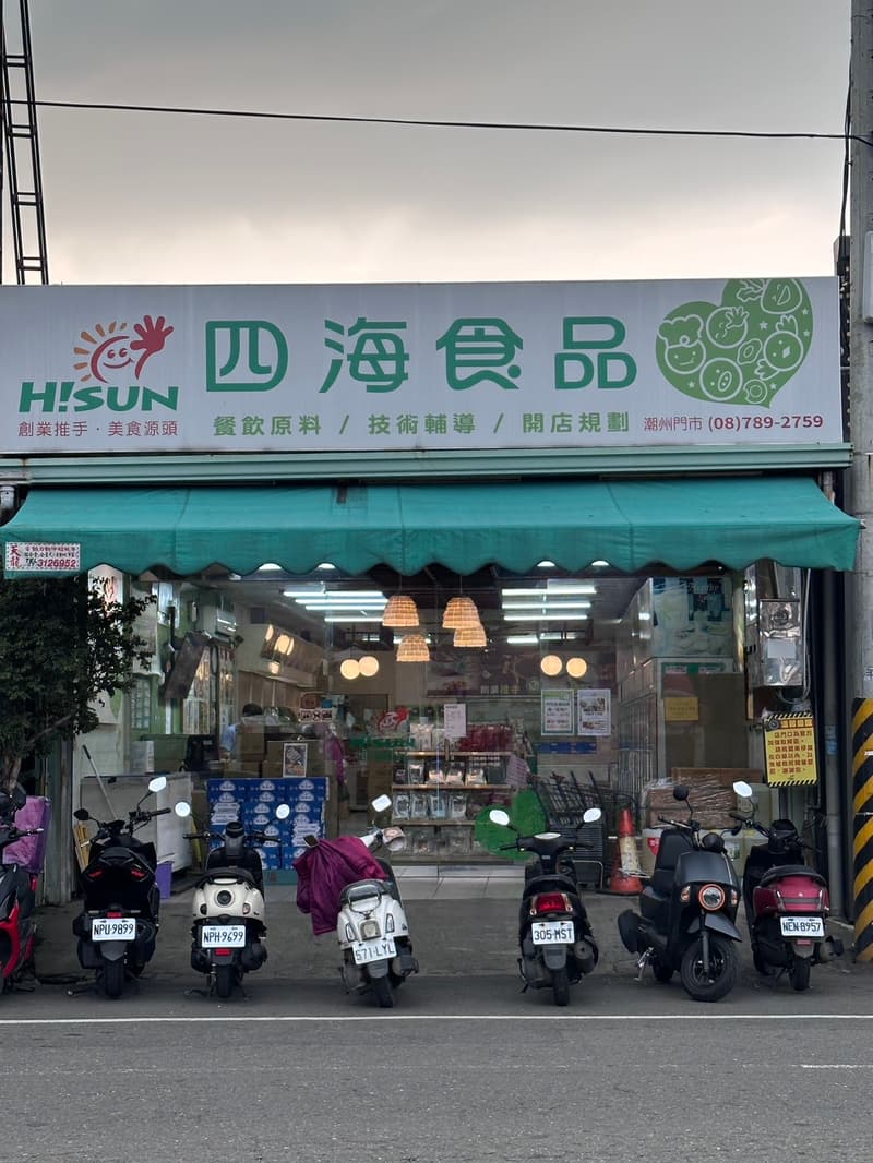 HISUNFOODS Chaozhou Store · Storefront