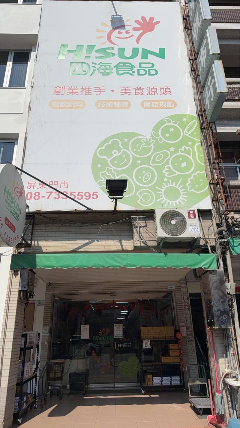 HISUNFOODS Pingtung Store · Storefront