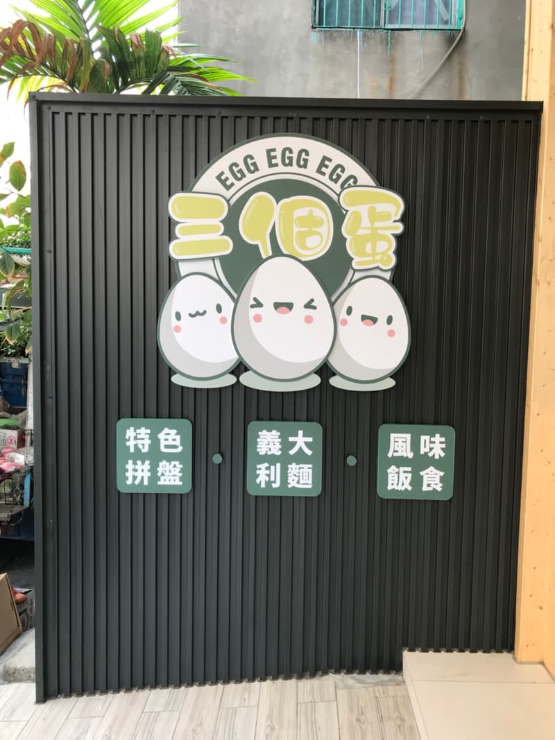 Three Eggs