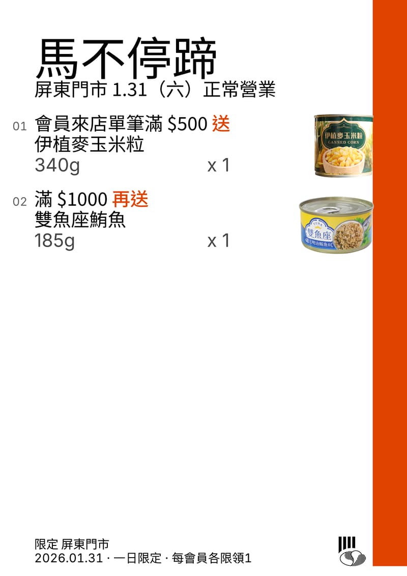 Non-Stop Promo Poster