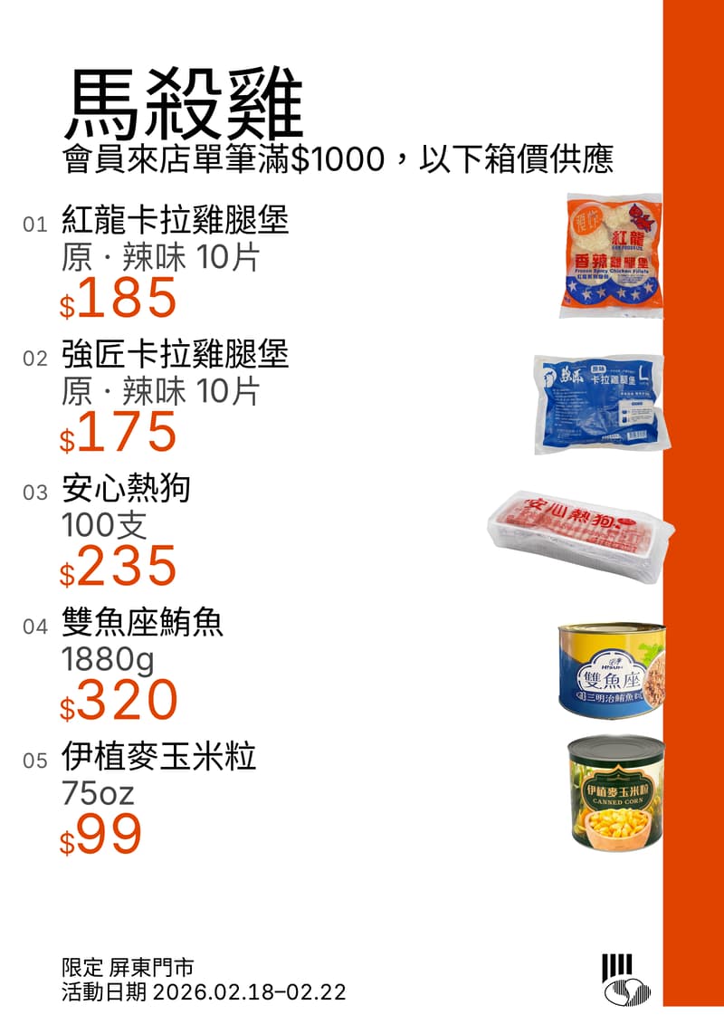 "Massage" Promo Poster